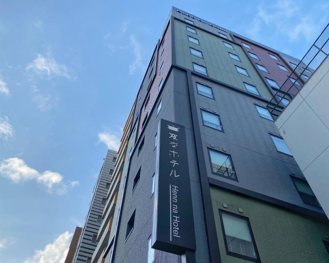 酒店 海茵娜酒店东京银座 3*